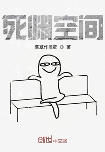 死淵空間