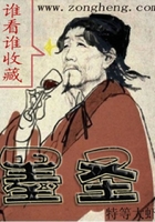墨圣在線閱讀