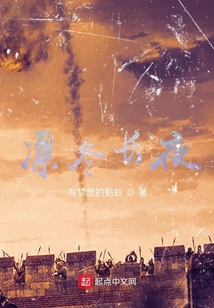 凜冬長夜