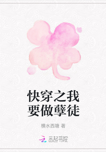 快穿之我要做孽徒