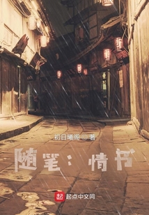 隨筆：情書
