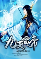 九天雷帝