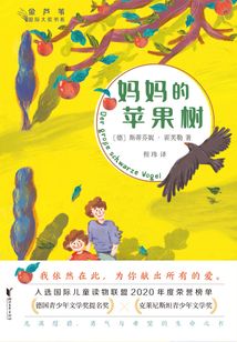 媽媽的蘋果樹