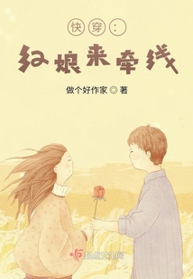 快穿：紅娘來牽線