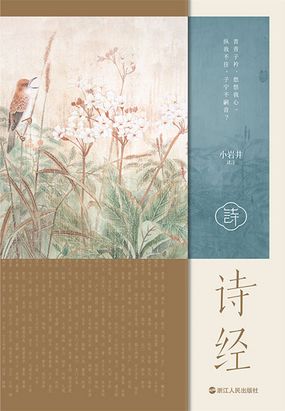 诗经最新章节-诗经最新章节无弹窗全文阅读-QQ阅读女生网