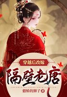 穿越后改嫁隔壁老唐在線閱讀