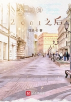 回檔2001之后在線閱讀
