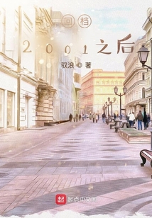 回檔2001之后