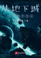 从地下城，屠戮魔界使徒在线阅读