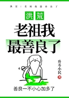 洪荒：老祖我最善良了在線閱讀