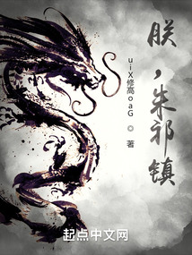 朕，朱祁鎮(zhèn)