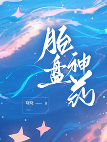 胎盤神藥