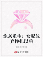 炮灰重生：女配放棄掙扎以后在線閱讀