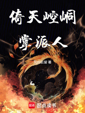倚天崆峒掌派人在线阅读