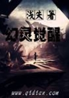 幻灵觉醒