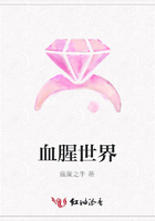 血腥世界在線閱讀