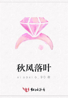 秋風落葉在線閱讀