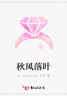 秋風(fēng)落葉