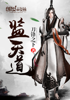 監天道在線閱讀