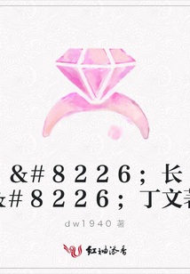 •长篇历史传奇小说•丁文著《神医华佗》