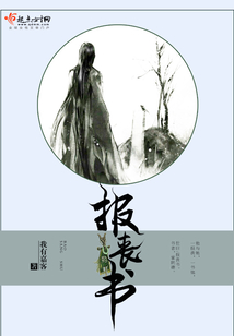 報喪書