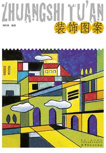裝飾圖案