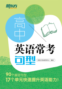 高中英語?？季湫? class=