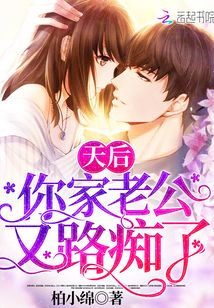 天后，你家老公又路癡了