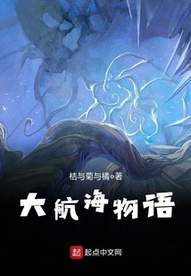 大航海物語