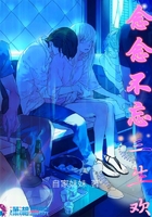 念念不忘三生歡在線閱讀