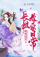 長姐養(yǎng)家日常在線閱讀