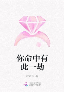你命中有此一劫