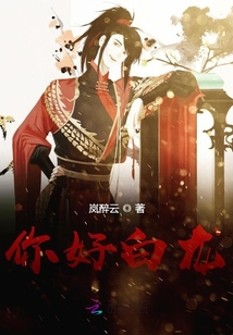 你好白龍