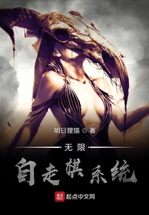 無限自走棋系統