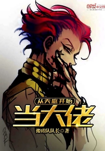 從天庭開始當大佬