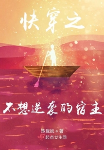 快穿之不想逆襲的宿主