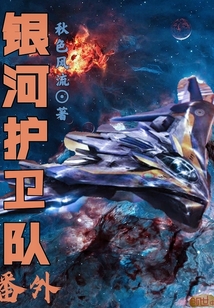 銀河護(hù)衛(wèi)隊(duì)番外