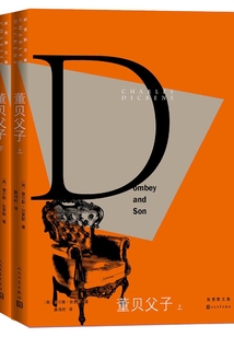 董貝父子（全2冊）