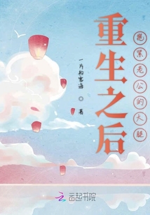 重生之后抱緊老公的大腿