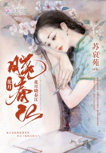 花月曉春江
