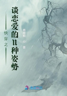快穿之談戀愛的N種姿勢