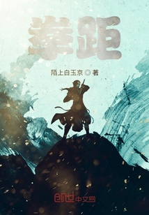 拳距