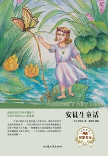 安徒生童話