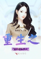 重生之加油吧讀書人在線閱讀