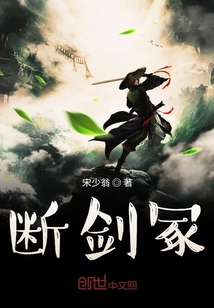 斷劍冢