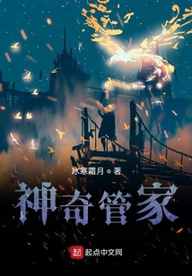 被稱作惡魔管家