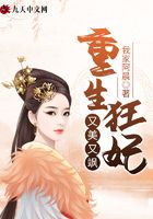 重生狂妃又美又飒