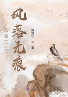 风起三生风落无痕