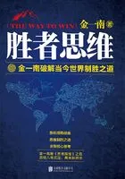 胜者思维在线阅读