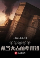 重生奧特曼：從當大古前輩開始在線閱讀